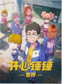 一起看影视动漫热搜·迷宫饭