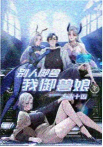 一起看影视动漫热搜·眷思量